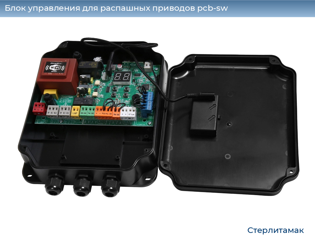 Блок управления для распашных приводов pcb-sw, 