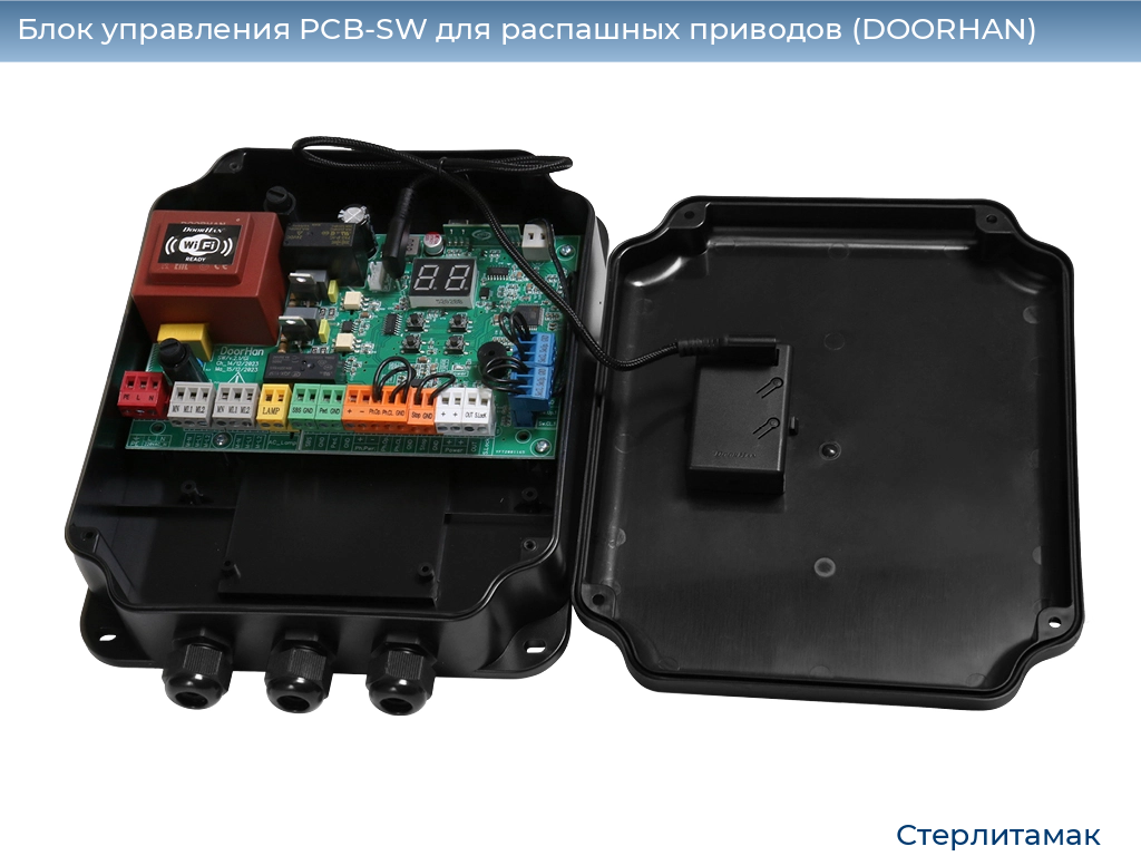 Блок управления PCB-SW для распашных приводов (DOORHAN), sterlitamak.doorhan.ru