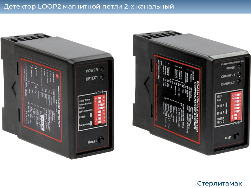 Детектор LOOP2 магнитной петли 2-x канальный, sterlitamak.doorhan.ru