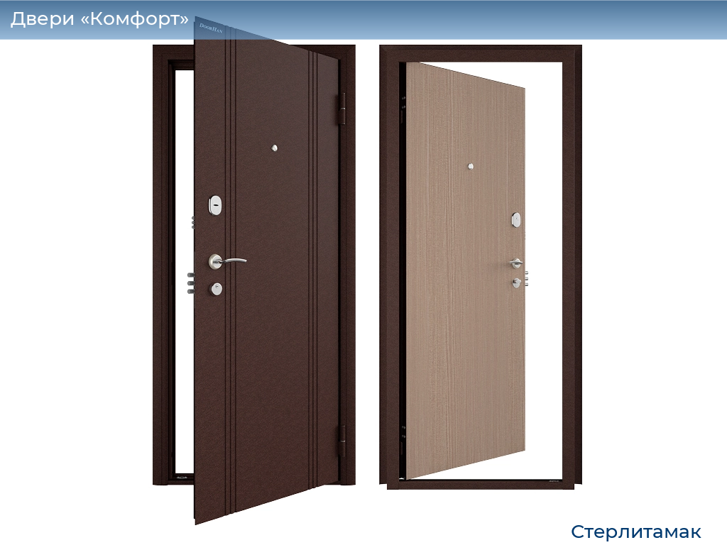 Двери «Комфорт», 