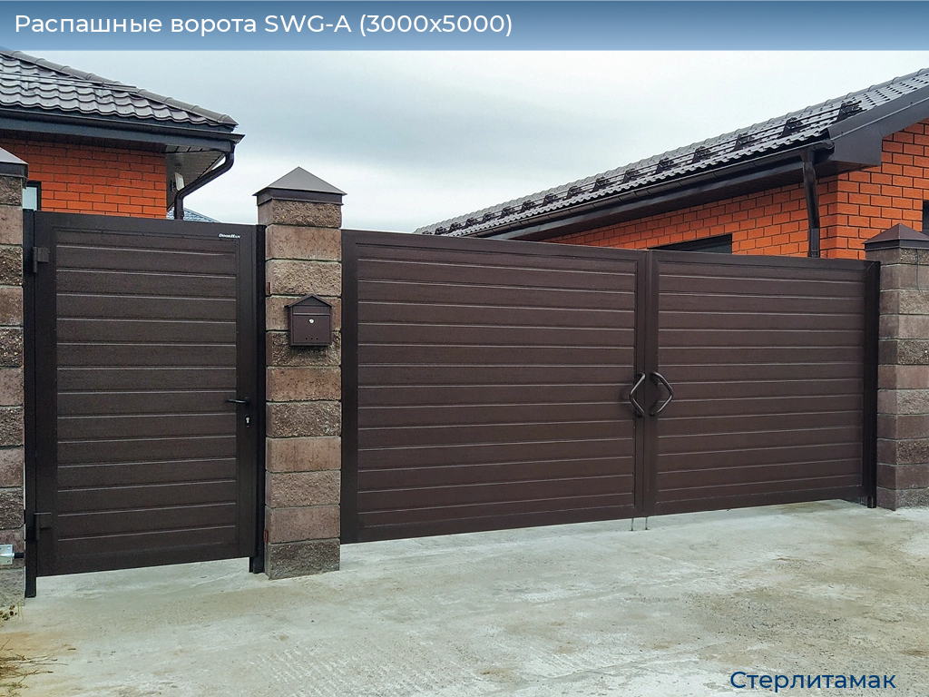 Распашные ворота SWG-A (3000х5000), sterlitamak.doorhan.ru