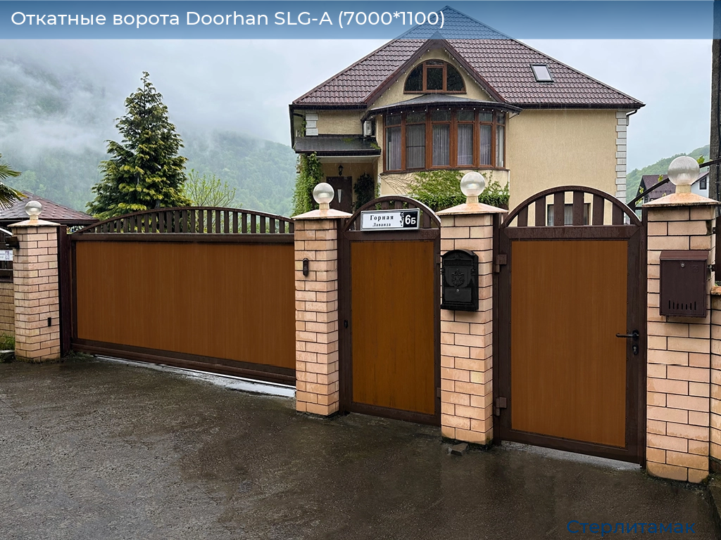 Откатные ворота Doorhan SLG-A (7000*1100), sterlitamak.doorhan.ru