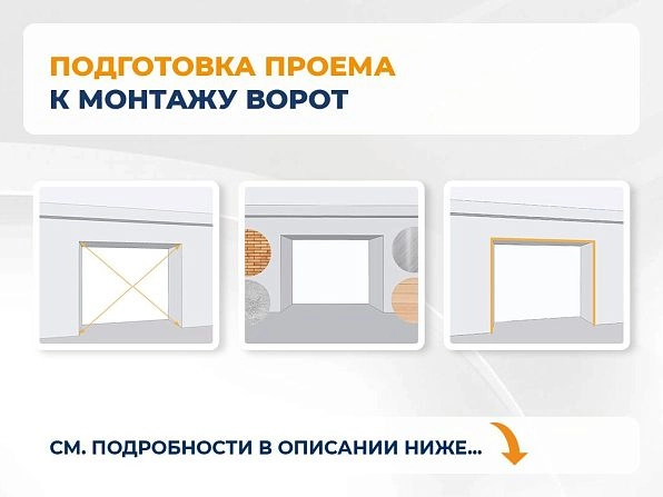 Секционные ворота 2500х2300 мм белые DoorHan rsd02, sterlitamak.doorhan.ru