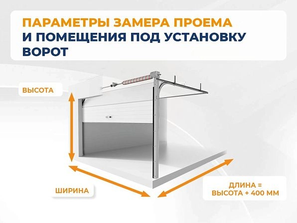 Секционные ворота 2500х2300 мм белые DoorHan rsd02, sterlitamak.doorhan.ru